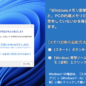 Windowsメモリ診断ガイド：トラブル解決のための手順