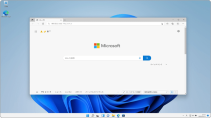Edge 開かない