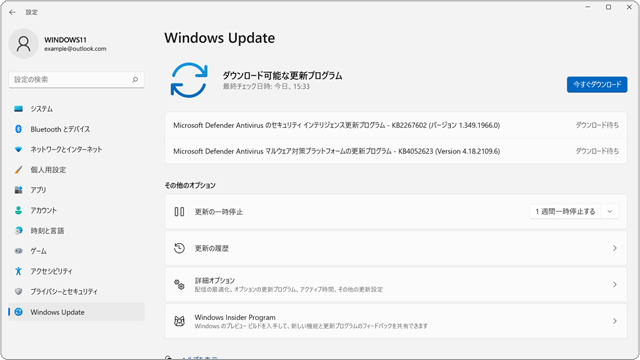 windows update 更新
