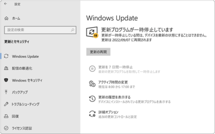 windows update 停止