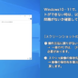 パソコンでスクリーンショットができない時は？