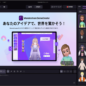 プレゼン動画の作り方とコツ｜音声解説＆アバターでインパクトをアップ