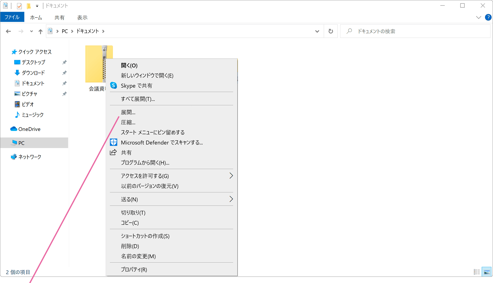 エクスプローラー画面