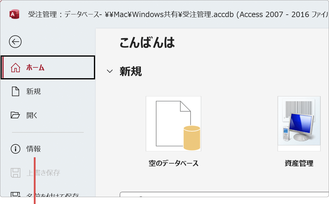 最適化と修復