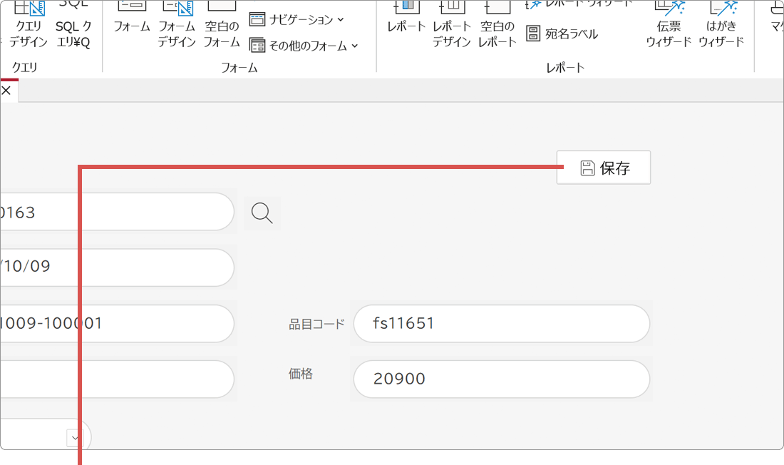 結果確認