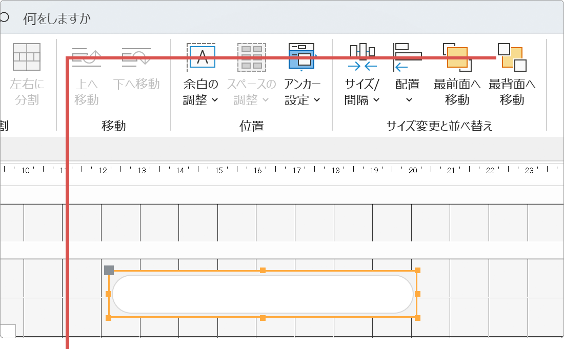 最背面へ移動