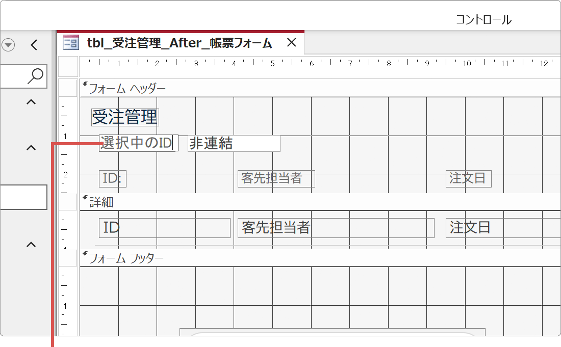 ラベルの編集