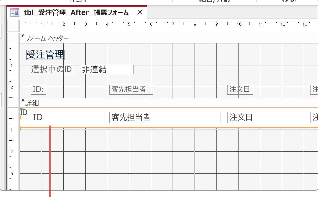 位置の調整