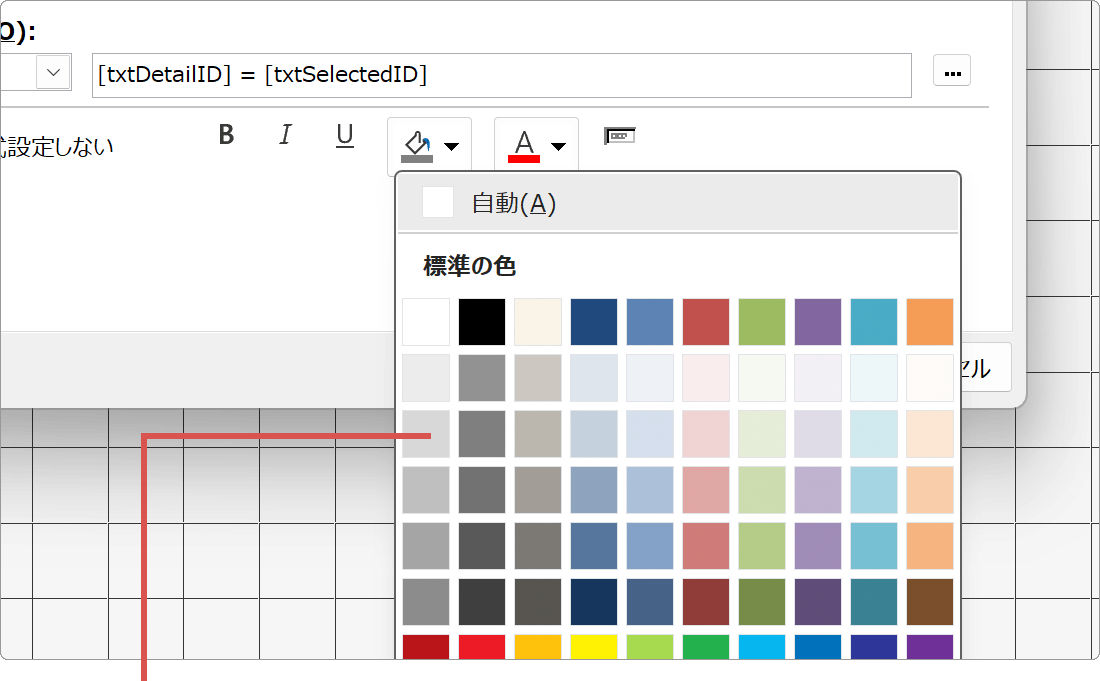 背景色の選択