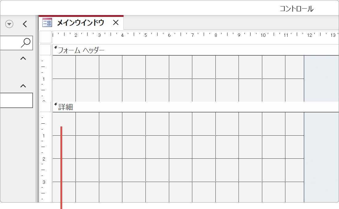 フォームレイアウト設定