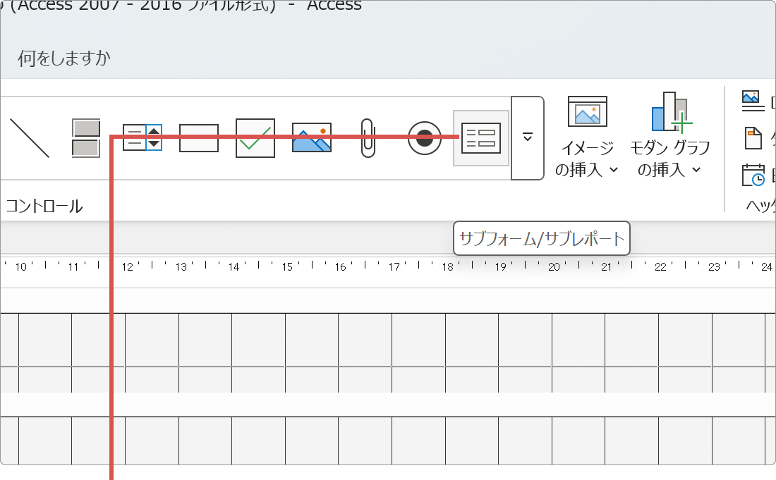 サブフォームを配置