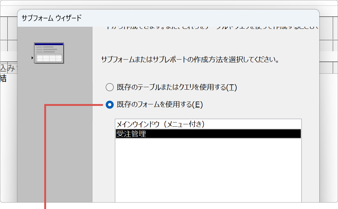 規定のフォームを選択