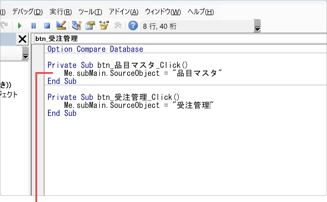 VBAコード設定