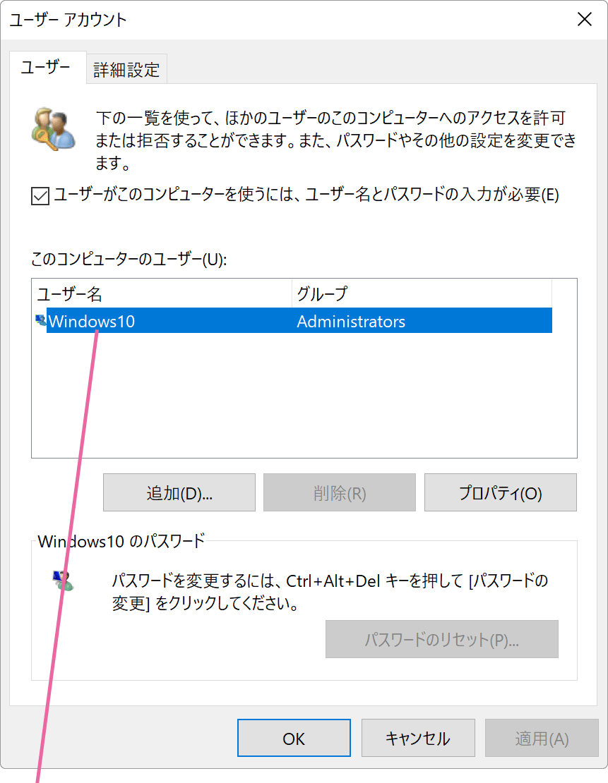 Pc起動時のパスワード入力を省略 Windowsfaq