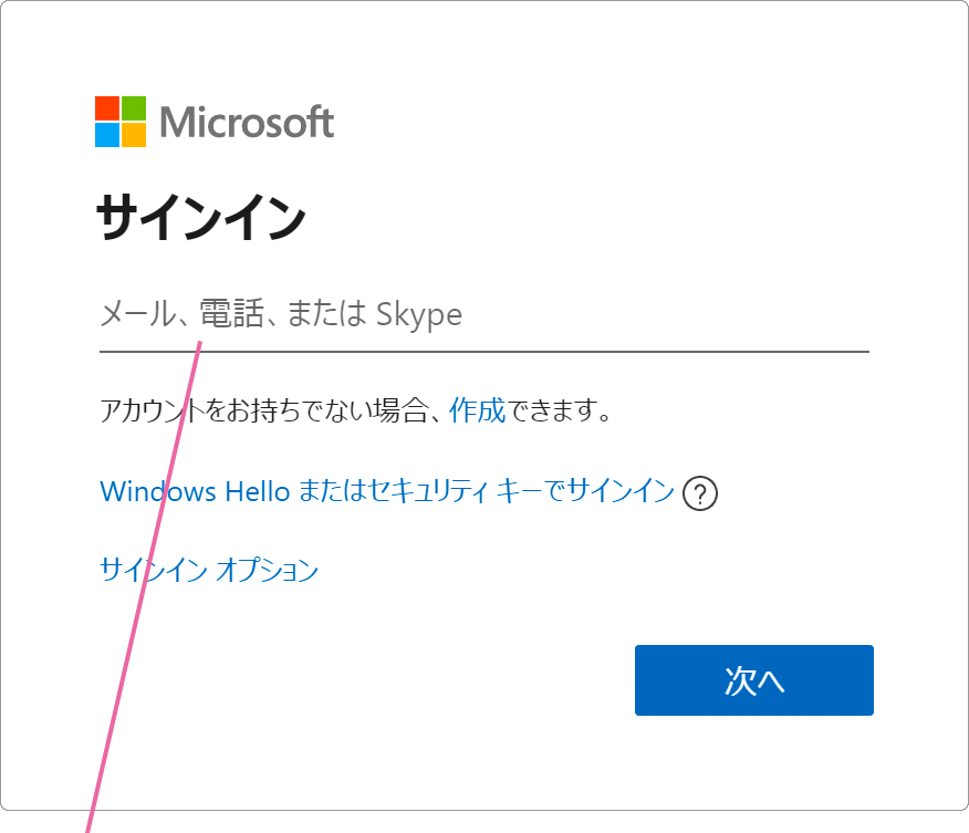 Microsoftアカウントを削除する Windowsfaq