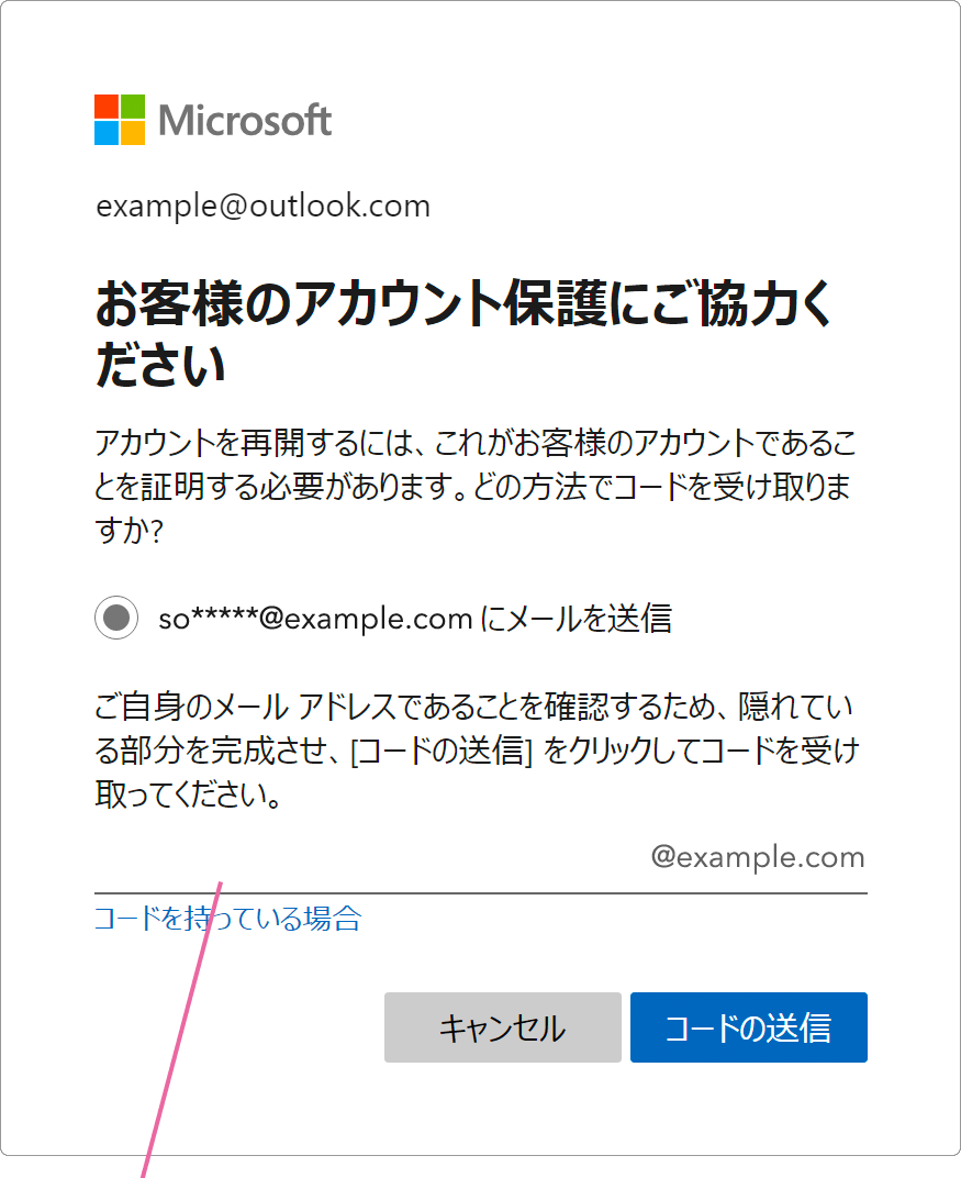 Microsoftアカウントを削除する Windowsfaq
