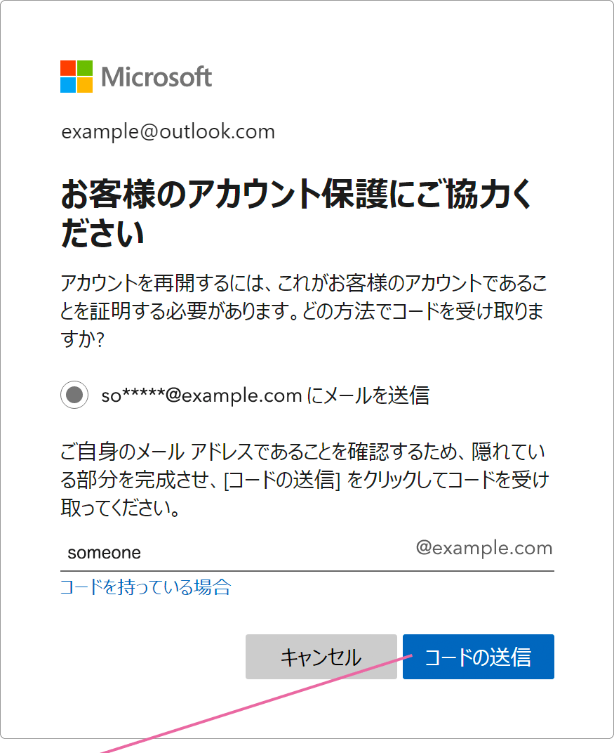 Microsoftアカウントを削除する Windowsfaq