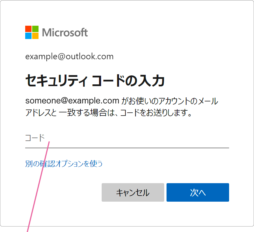 Microsoftアカウントを削除する Windowsfaq