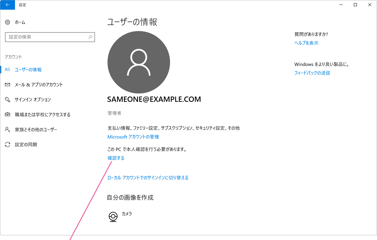 誤ったアドレスで取得したmicrosoftアカウントを修正する Microsoftアカウントのヘルプ