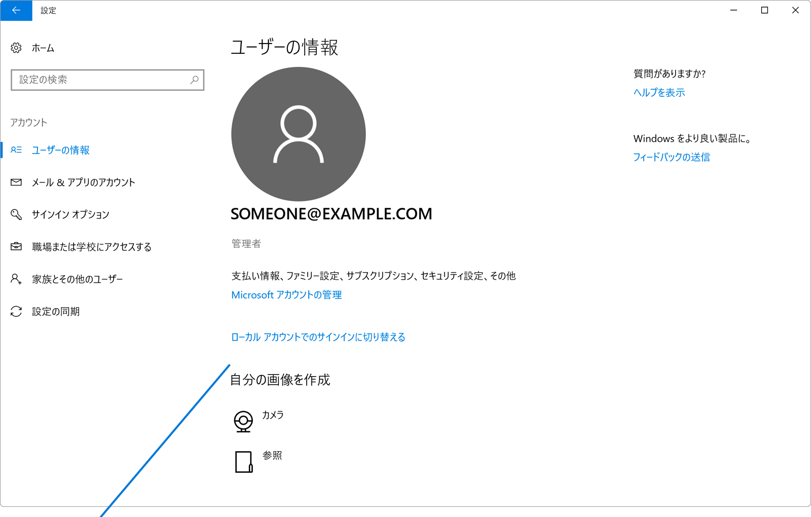 ユーザー情報画面