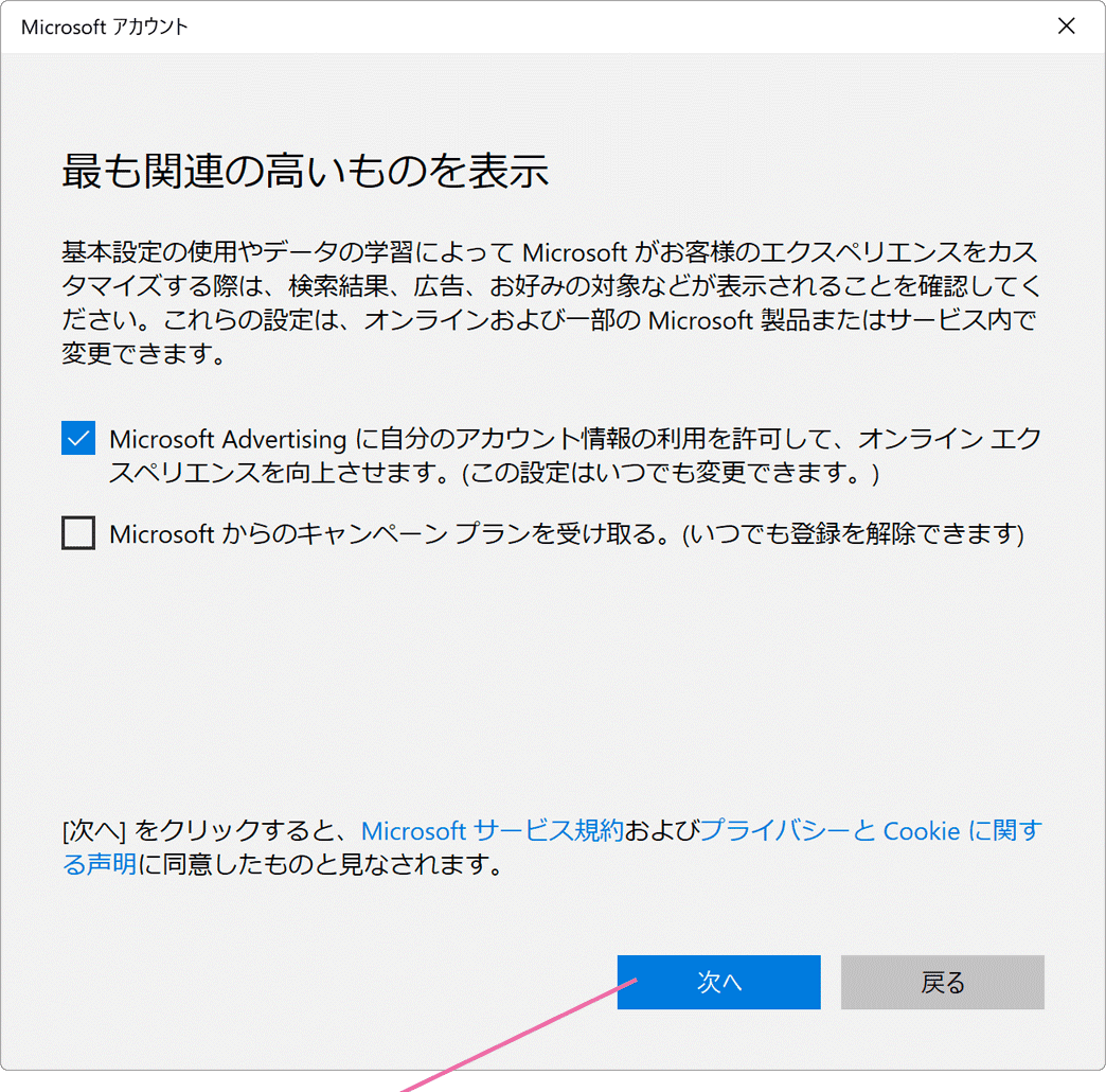 最も関連の高いものを表示