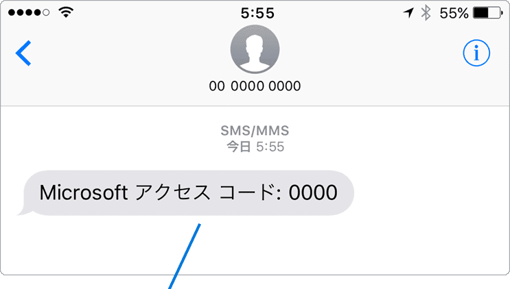 iPhoneメッセージアプリ画面