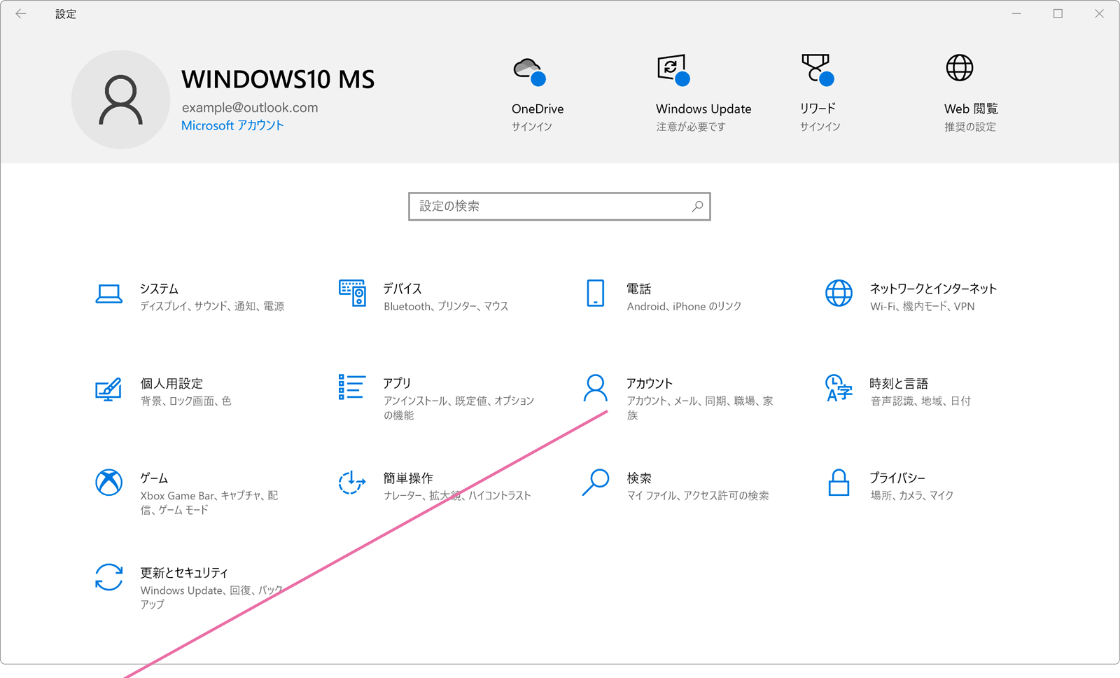 Microsoftアカウントを作成する Windowsfaq