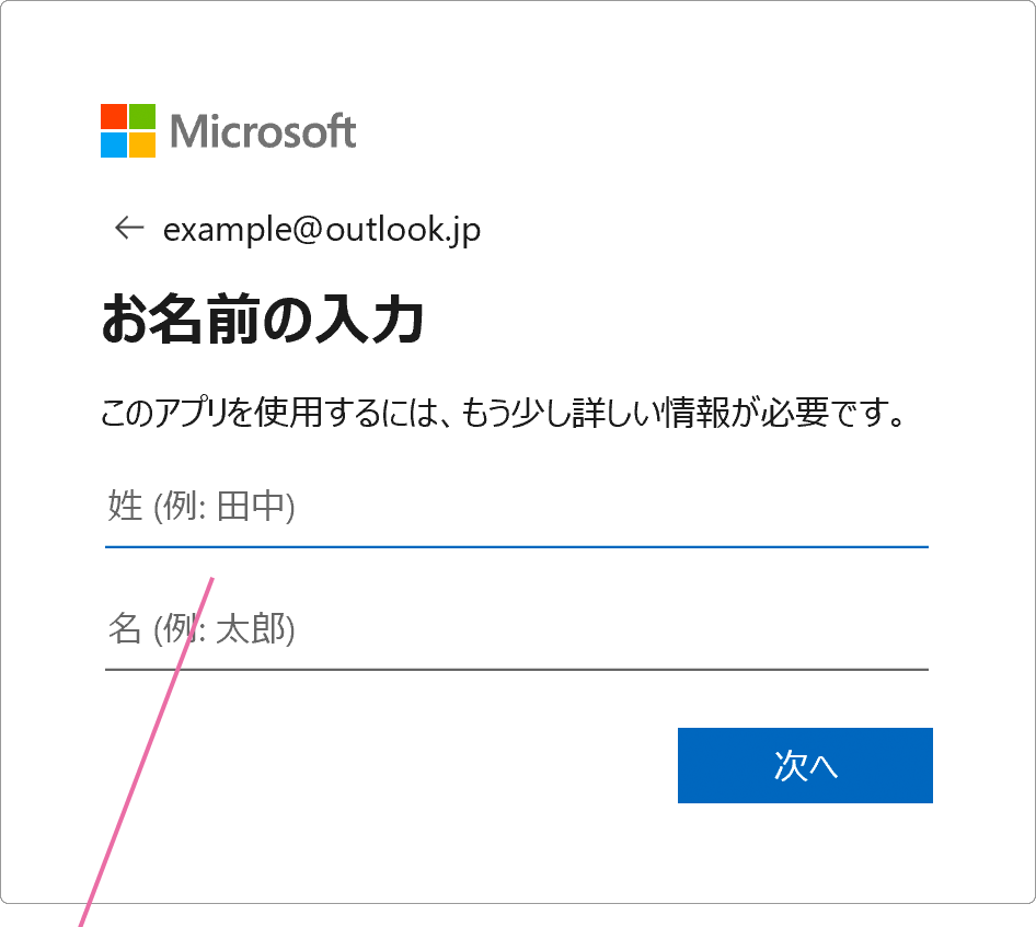 Microsoftアカウントを作成する Windowsfaq