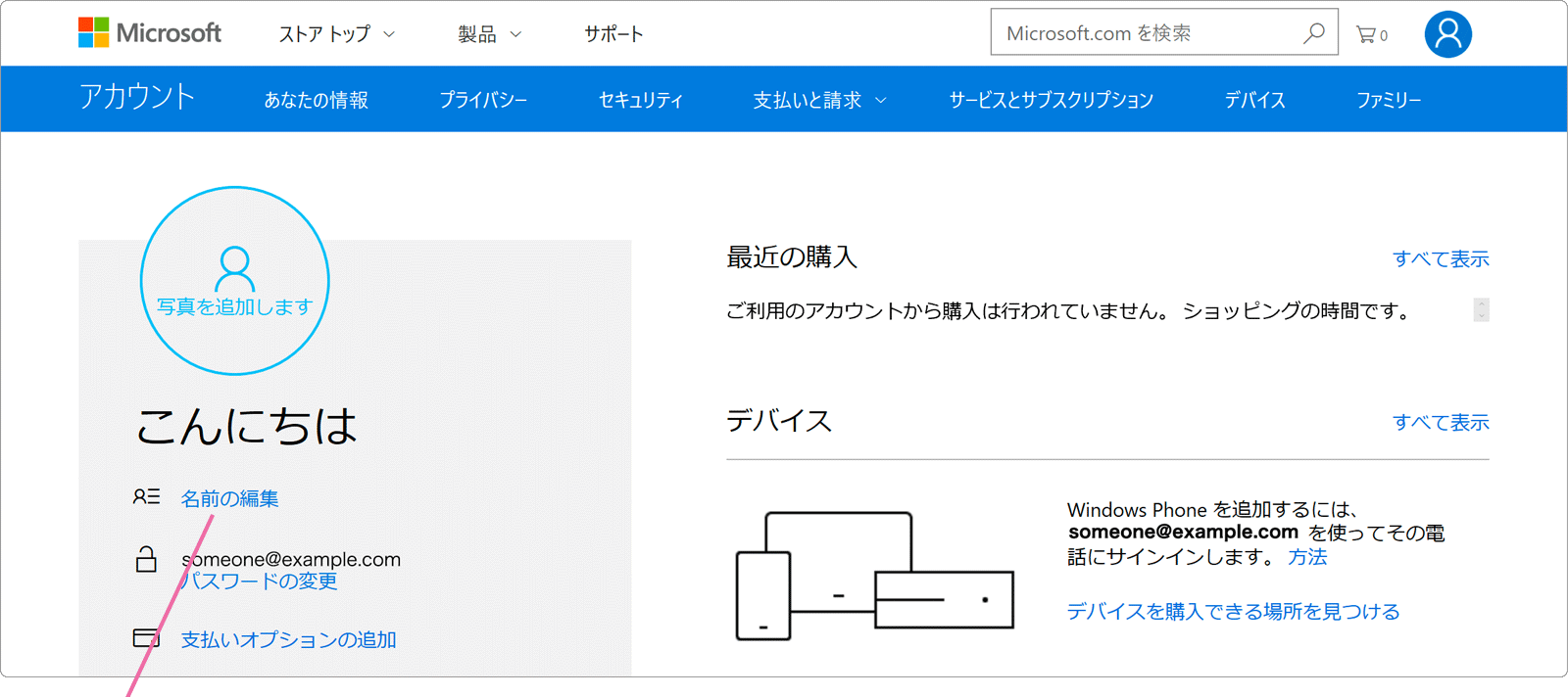 マイクロソフト アカウント 名前 変更 Windows 10 のユーザー名を変更するには アカウントの種類とそれぞれの変更方法を紹介 Amp Petmd Com