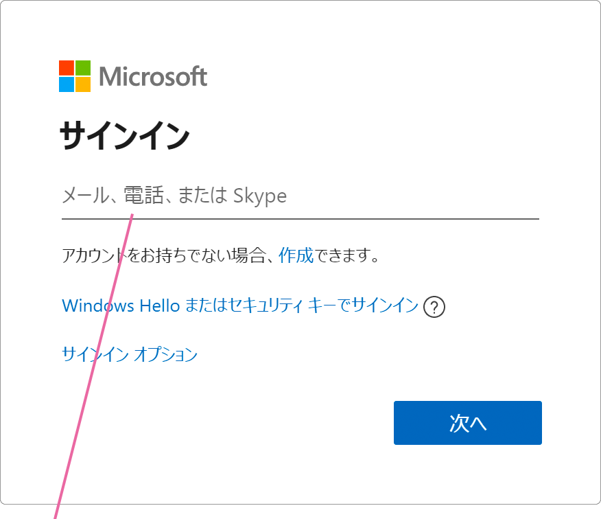 Microsoftアカウントにサインインする Windowsfaq
