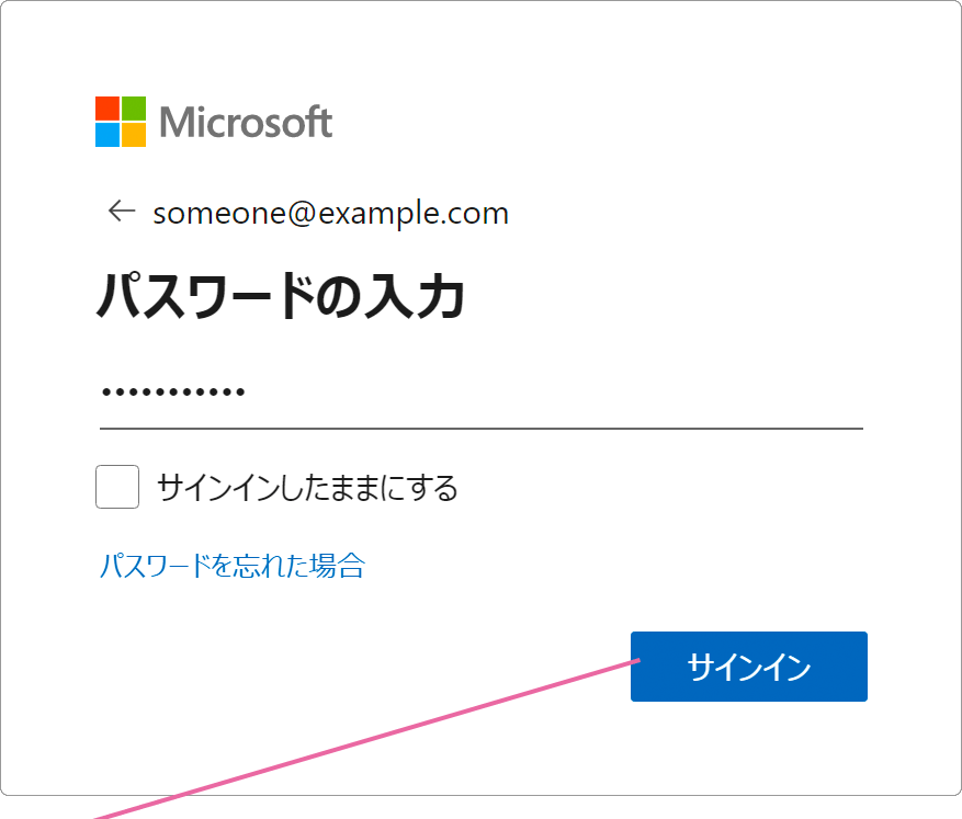 パスワード入力画面