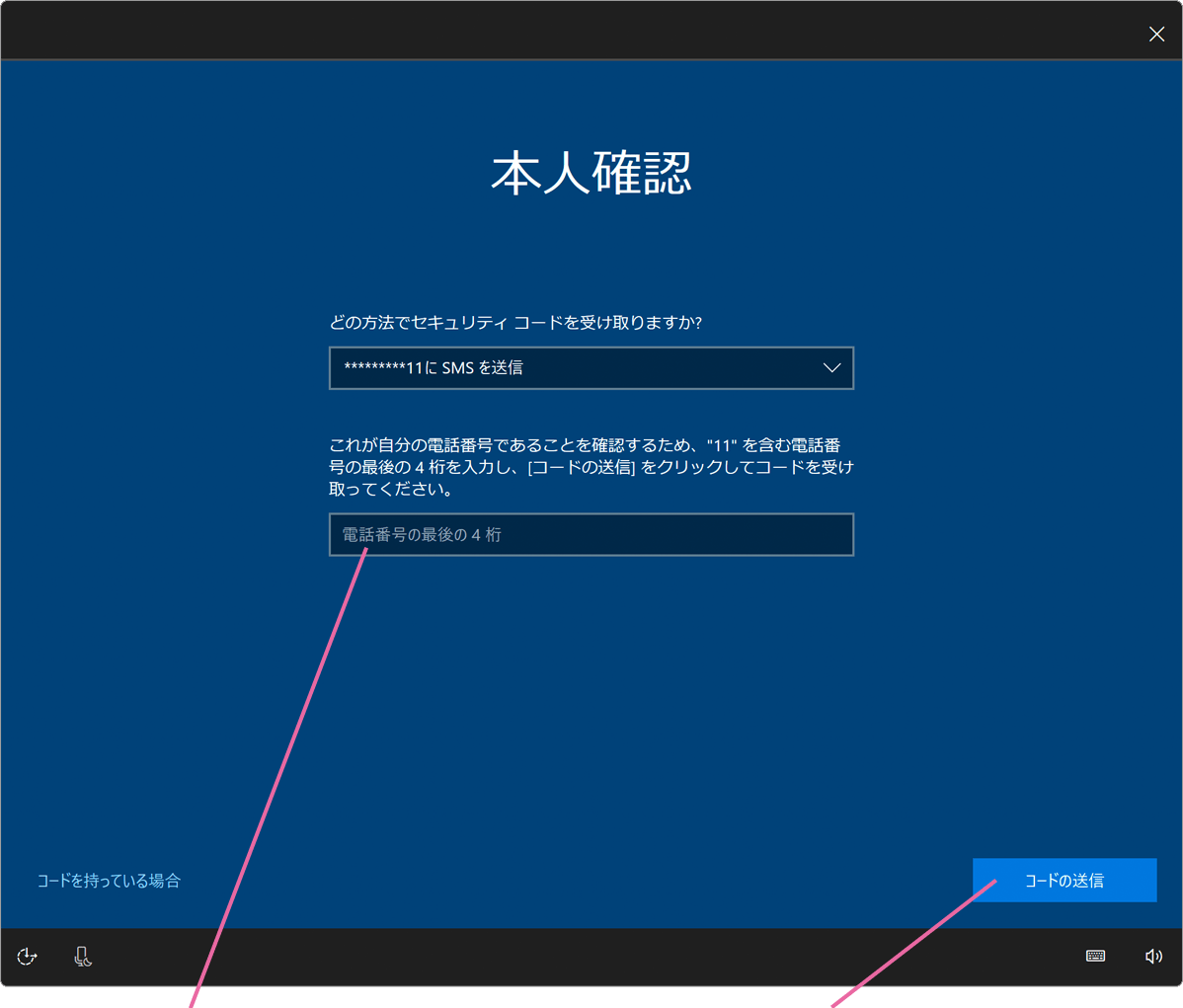 Microsoftアカウントのパスワードを忘れたら Windowsfaq