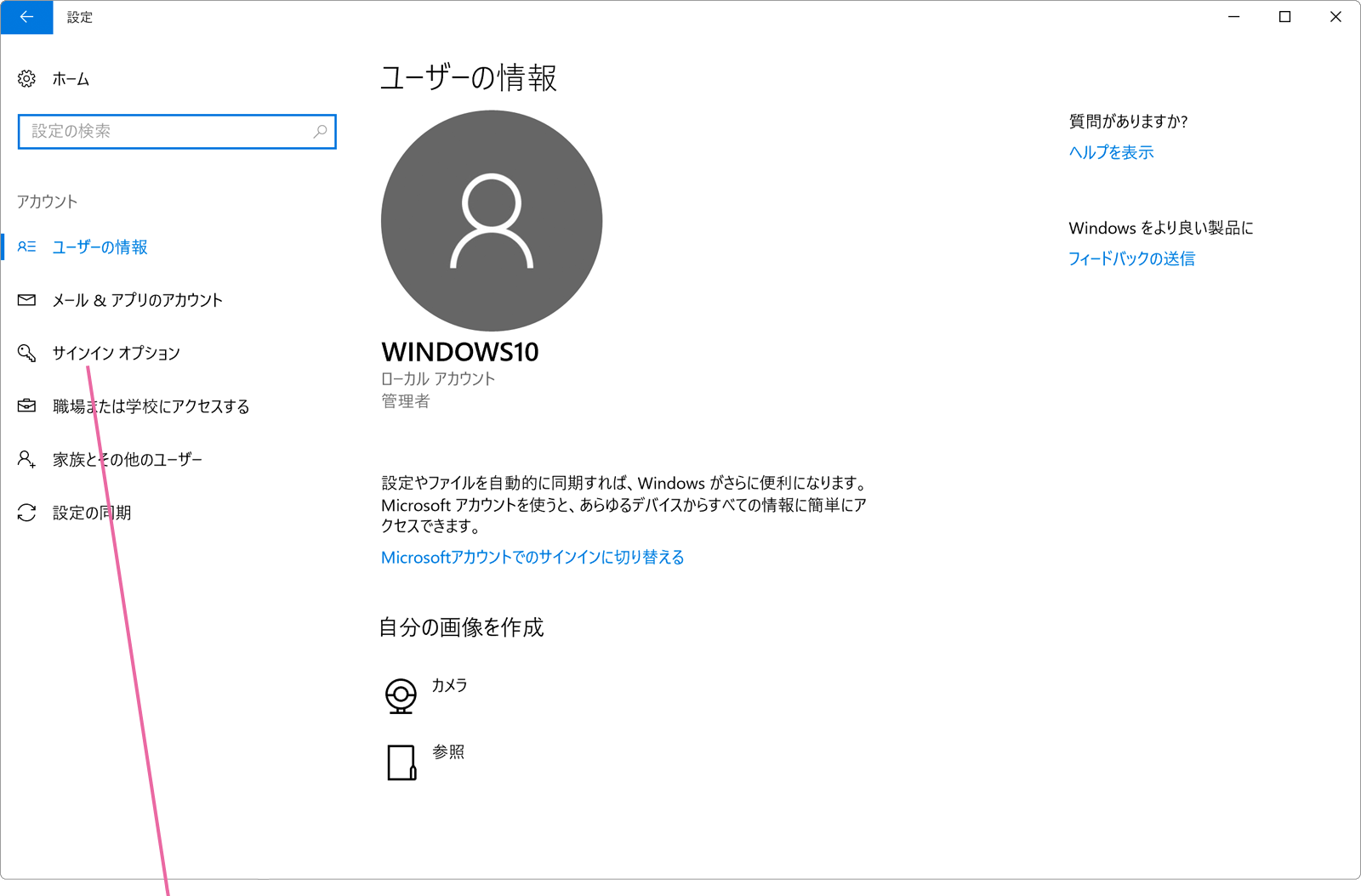 アカウント画面
