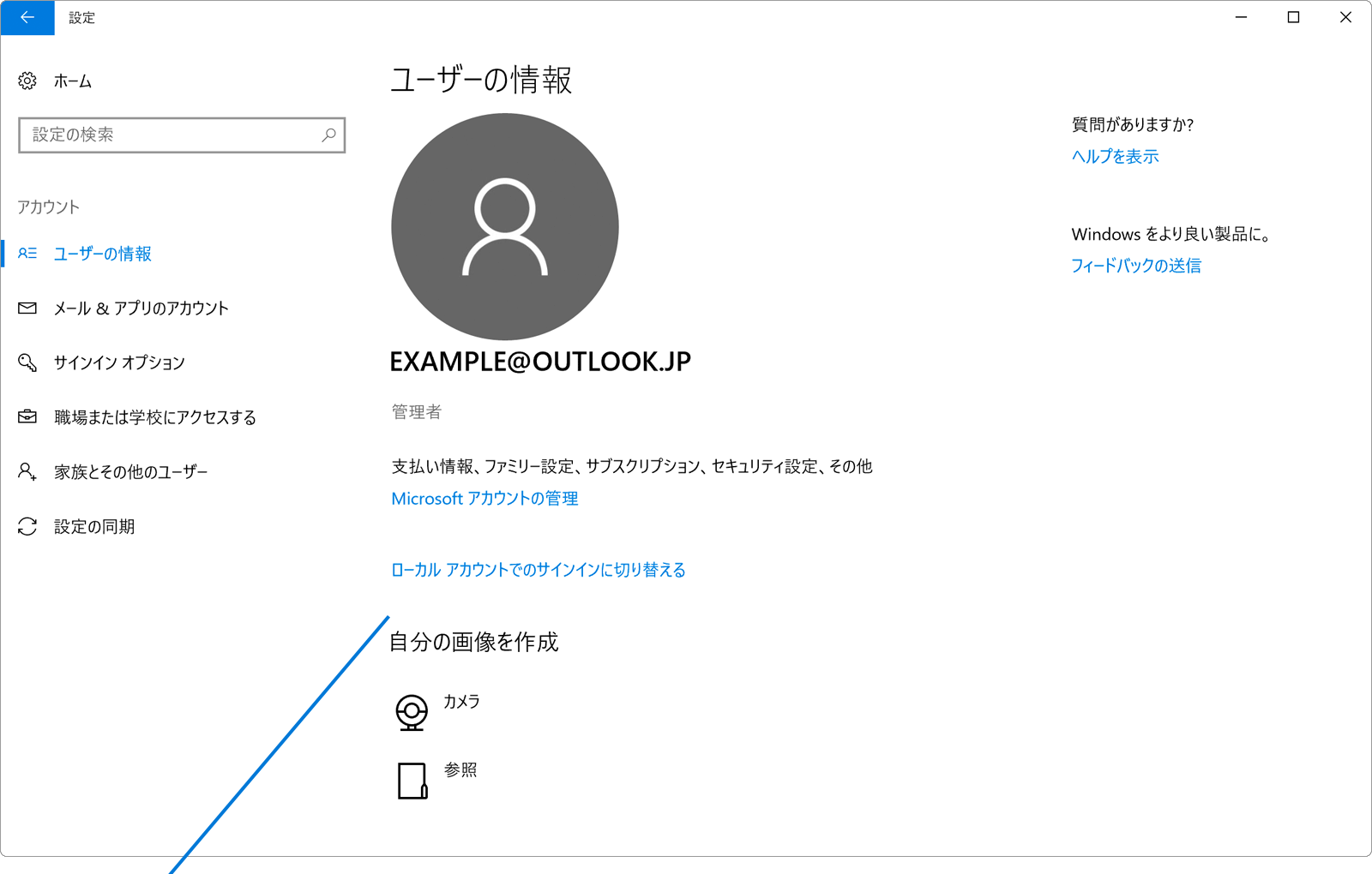 ユーザー情報画面
