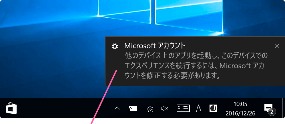 アクションセンターの通知