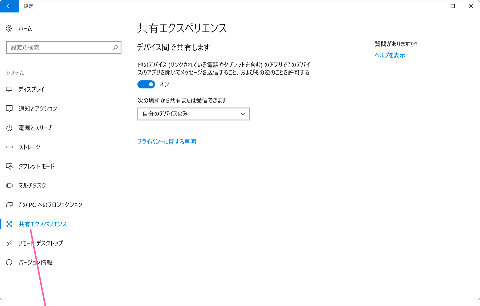 システム画面