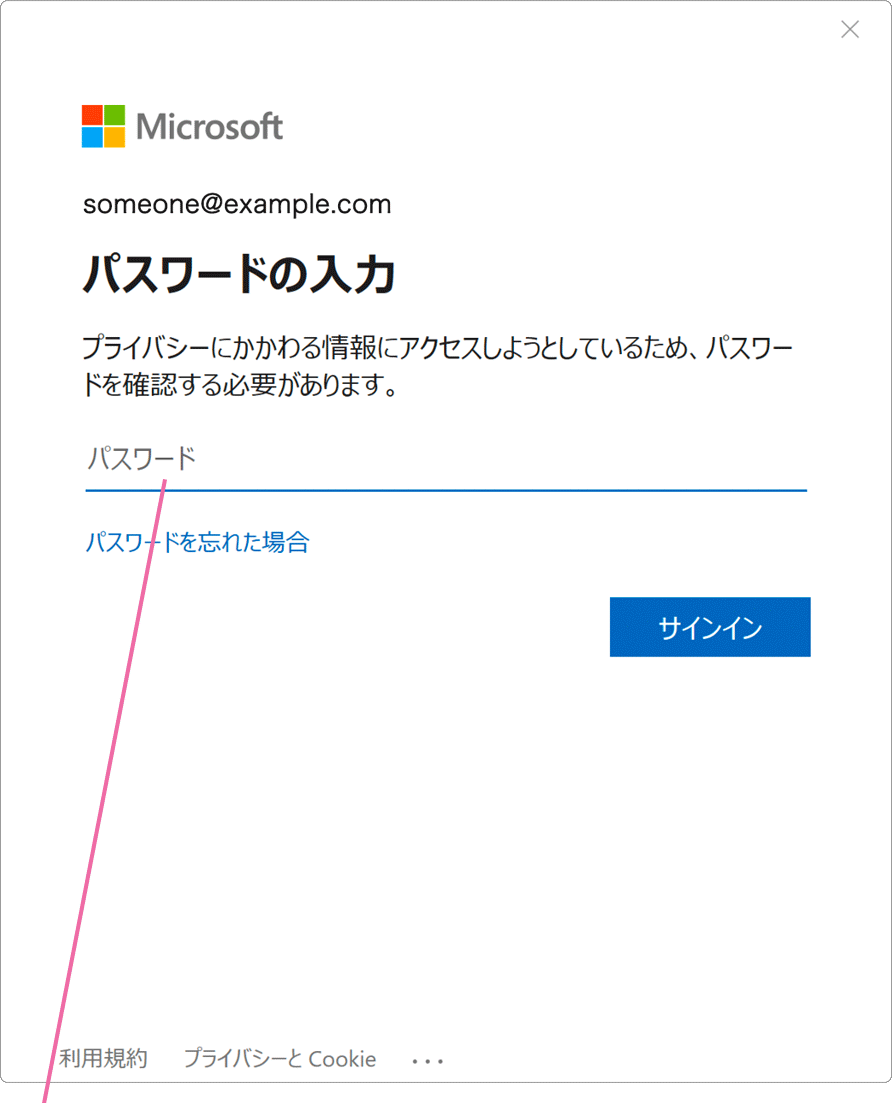 共有エクスペリエンス Microsoftアカウントの問題 の修復 Windowsfaq