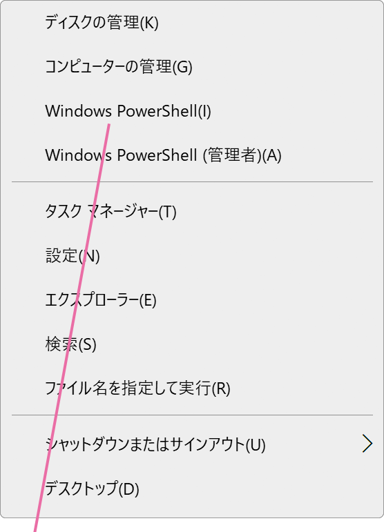 Windows PowerShellをクリックします。
