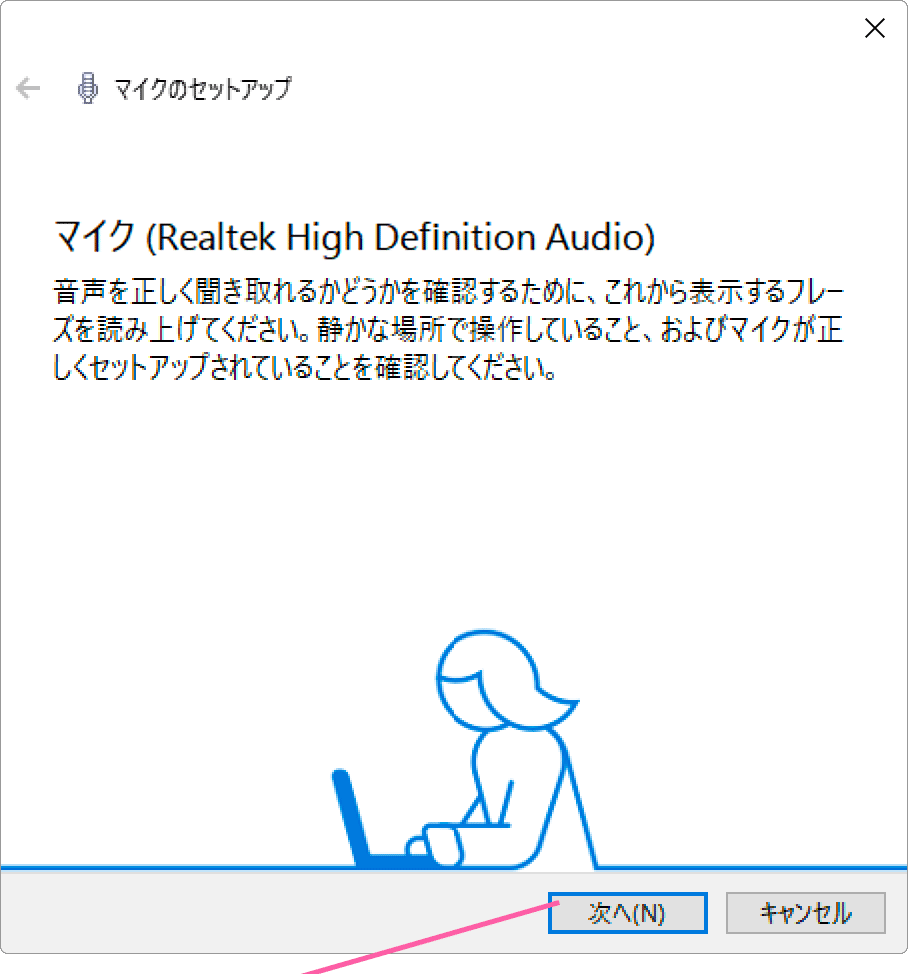 コルタナで音声が正しく認識しない Windowsfaq