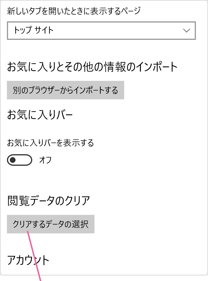 設定メニュー