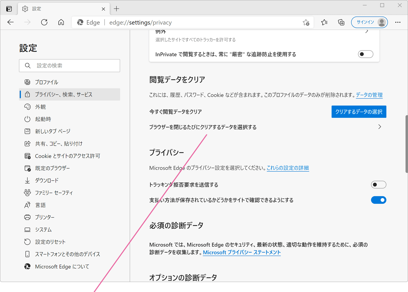 ブラウザを閉じるたびにクリアするデータを選択するをクリック