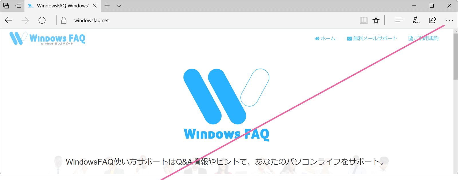 Edge画面上部