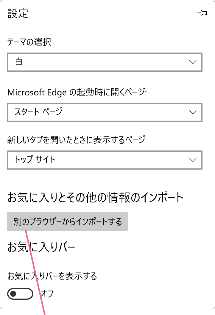 設定メニュー