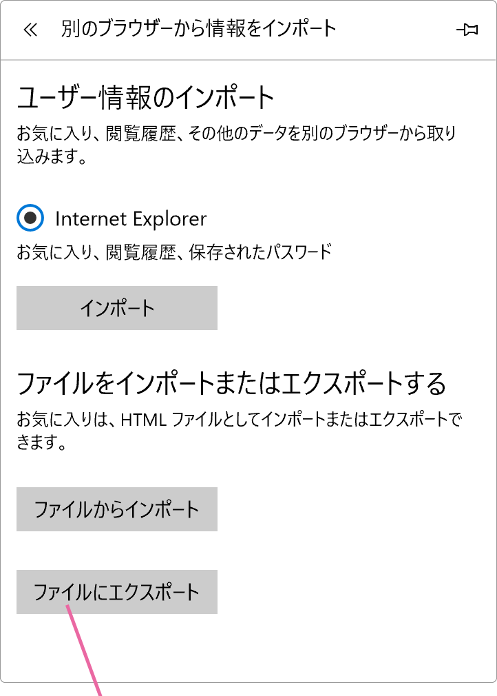 インポートエクスポートメニュー