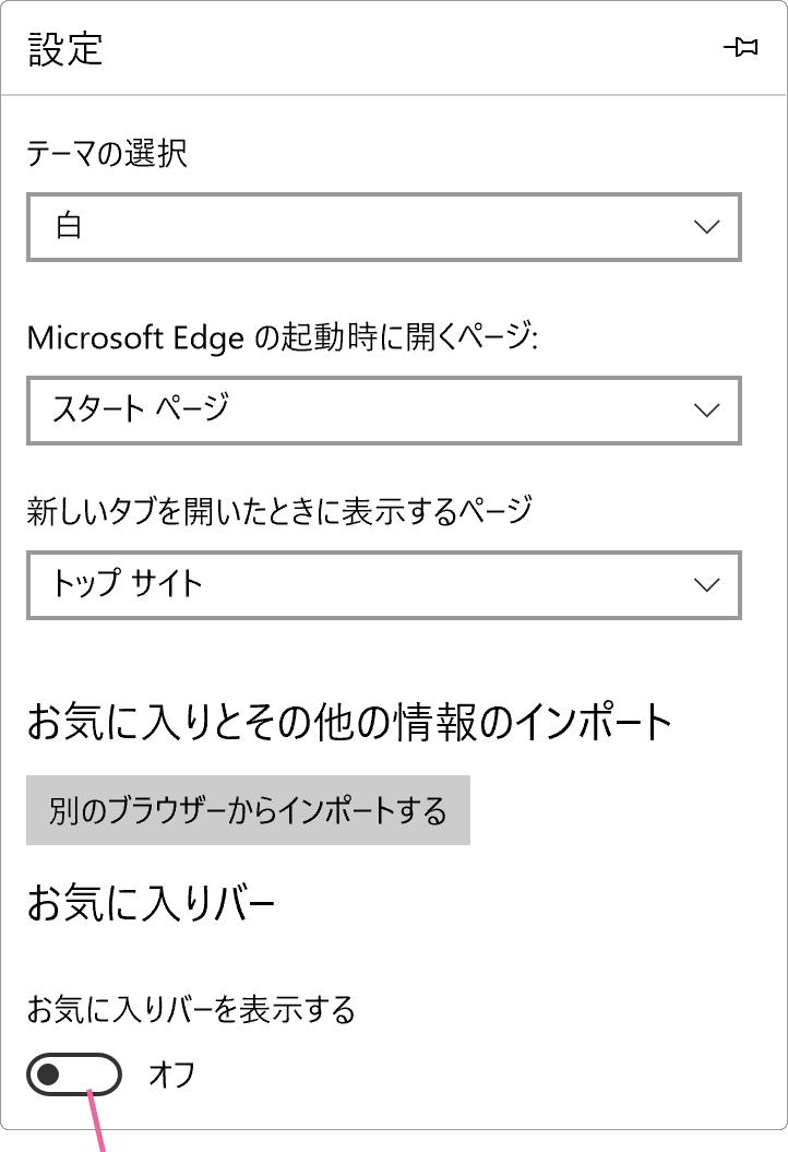 設定メニュー