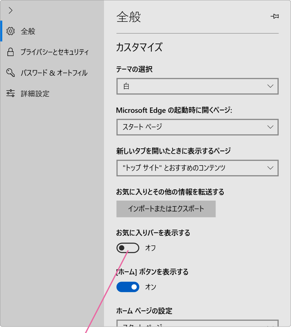 Microsoft Edgeでお気に入りバーを表示させる方法 Windows10 Faq