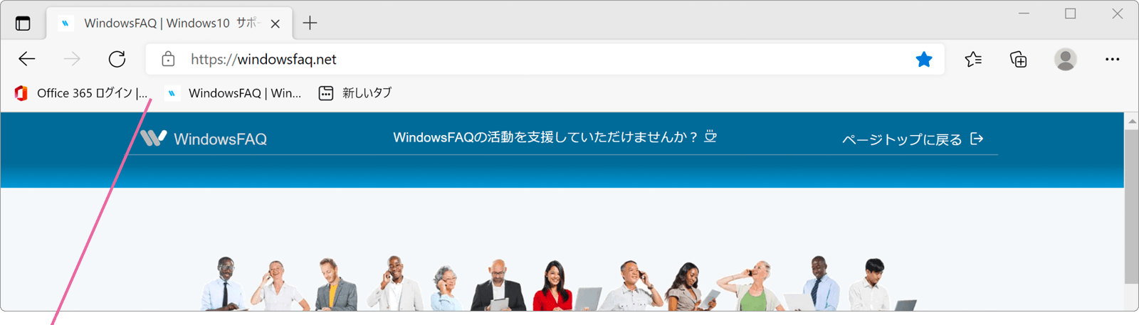 Microsoft Edgeのお気に入りバーを表示 登録する Windowsfaq
