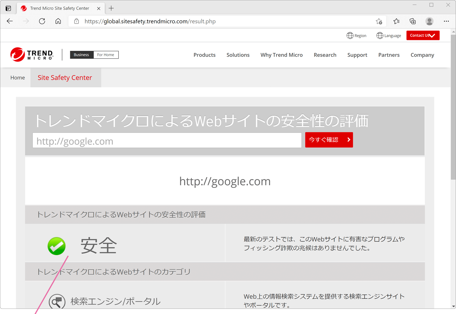 診断結果を確認します