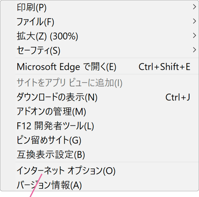 Q A Edgeやieで画像表示がされない Windowsfaq