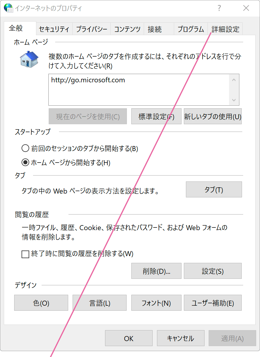 Edge や Ieで画像やボタンが表示されません Windowsfaq